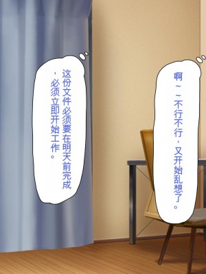 [ミミズサウザンド (よろず)] 妻に隠れて娘達と不倫しています[中国翻訳][gpt-4]_292
