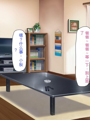[ミミズサウザンド (よろず)] 妻に隠れて娘達と不倫しています[中国翻訳][gpt-4]_318
