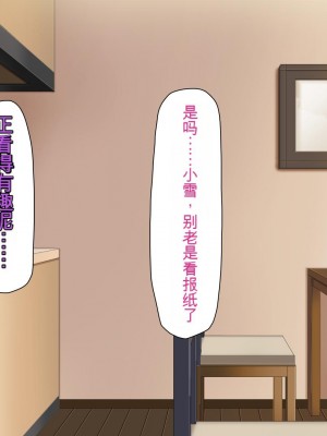 [ミミズサウザンド (よろず)] 妻に隠れて娘達と不倫しています[中国翻訳][gpt-4]_289