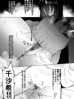 [猫とティータイム (猫奈)] マグロが原因で元カレに振られたので、催眠アプリで超淫乱になりました。_11