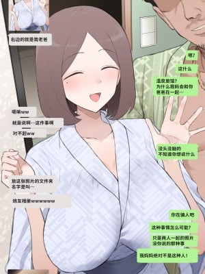 [Terasu MC] Mom LINE NTR [中國翻訳]_2