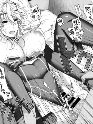 (C97) [HMA (日吉ハナ)] Royal syndrome (Fate／Grand Order) [黑锅汉化组]_19