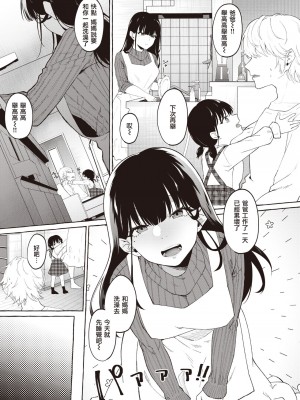 [監獄銘菓] 夜に掛ける (COMIC 失楽天 2023年4月号) [暴碧汉化组] [DL版]_06