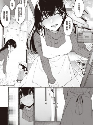 [監獄銘菓] 夜に掛ける (COMIC 失楽天 2023年4月号) [暴碧汉化组] [DL版]_04
