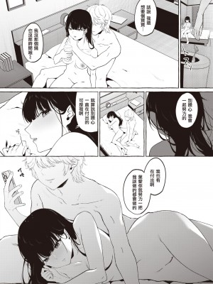 [監獄銘菓] 夜に掛ける (COMIC 失楽天 2023年4月号) [暴碧汉化组] [DL版]_13
