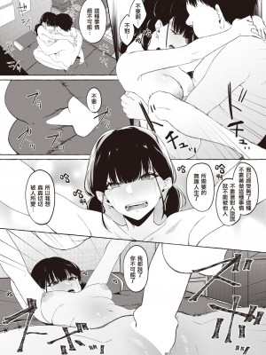 [監獄銘菓] 夜に掛ける (COMIC 失楽天 2023年4月号) [暴碧汉化组] [DL版]_29