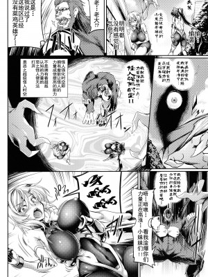 [寒天]双光新星トゥインクルツインズ [胸垫汉化组]_06