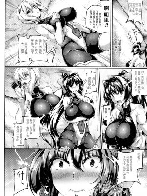 [寒天]双光新星トゥインクルツインズ [胸垫汉化组]_24