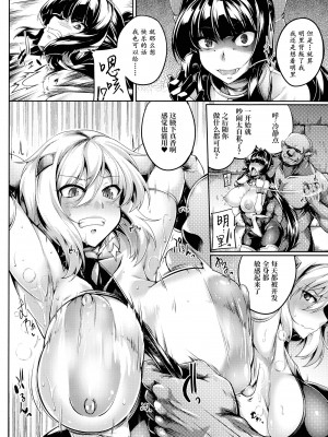 [寒天]双光新星トゥインクルツインズ [胸垫汉化组]_48