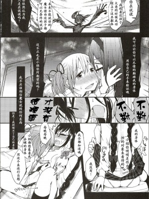 (C81) [flowerchild植田] Confession-ゆうきをだしてはじめての告白- (魔法少女まどか☆マギカ)[中国翻訳]_17