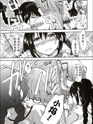 (C81) [flowerchild植田] Confession-ゆうきをだしてはじめての告白- (魔法少女まどか☆マギカ)[中国翻訳]_06