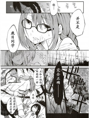 (C81) [flowerchild植田] Confession-ゆうきをだしてはじめての告白- (魔法少女まどか☆マギカ)[中国翻訳]_15