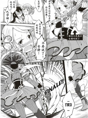 (C81) [flowerchild植田] Confession-ゆうきをだしてはじめての告白- (魔法少女まどか☆マギカ)[中国翻訳]_19