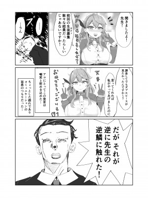 [ベンノスキー] 天雨アコVS_04