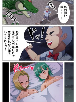 [Q Doujin] Hentaiball (Dragon Ball)_18