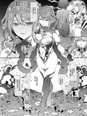 [橘由宇] ゼノ〇レイド2ヒカリ敗北編 (ゼノブレイド2)｜异度O剑2 光 败北編  [星月汉化]_5