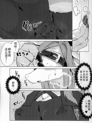 (けもケット13) [うかんむら役場 (あかんむり)] 内気でＨなノケモノさん [中国翻訳]_08