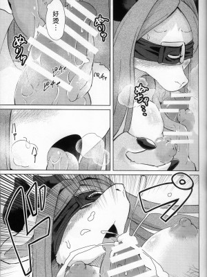 (けもケット13) [うかんむら役場 (あかんむり)] 内気でＨなノケモノさん [中国翻訳]_12