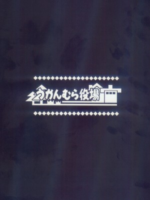 (けもケット13) [うかんむら役場 (あかんむり)] 内気でＨなノケモノさん [中国翻訳]_26
