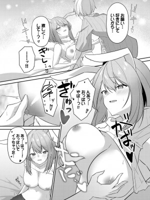 [うさおとめ] 迷宮ライラック [DL版]_150