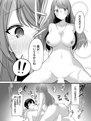 [うさおとめ] 迷宮ライラック [DL版]_115