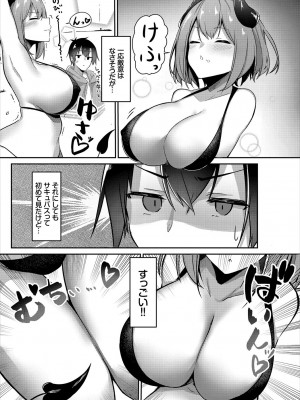 [うさおとめ] 迷宮ライラック [DL版]_006