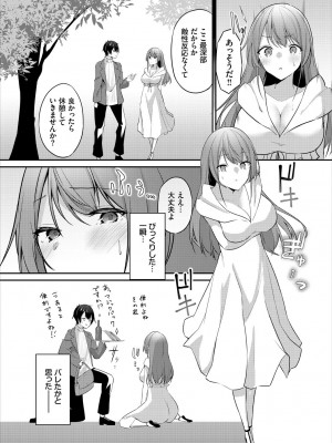 [うさおとめ] 迷宮ライラック [DL版]_107