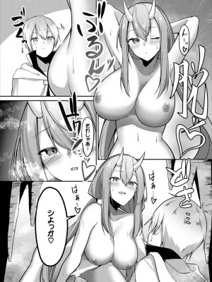 [うさおとめ] 迷宮ライラック [DL版]_051