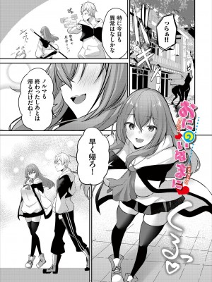 [うさおとめ] 迷宮ライラック [DL版]_123