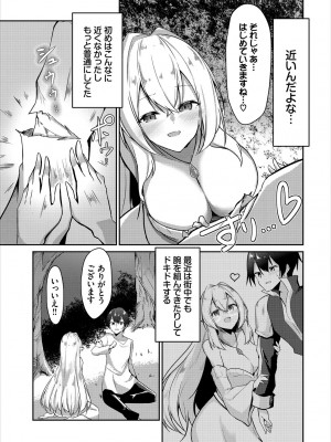 [うさおとめ] 迷宮ライラック [DL版]_025