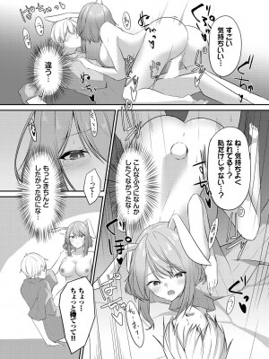 [うさおとめ] 迷宮ライラック [DL版]_155
