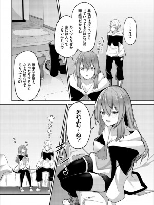 [うさおとめ] 迷宮ライラック [DL版]_130