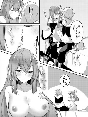 [うさおとめ] 迷宮ライラック [DL版]_131