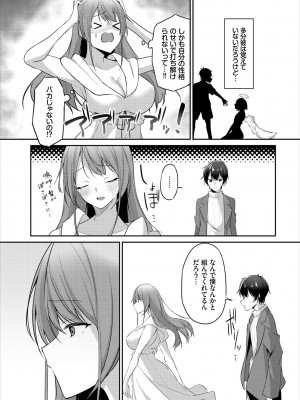 [うさおとめ] 迷宮ライラック [DL版]_105
