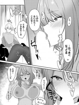 [うさおとめ] 迷宮ライラック [DL版]_151