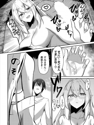 [うさおとめ] 迷宮ライラック [DL版]_032