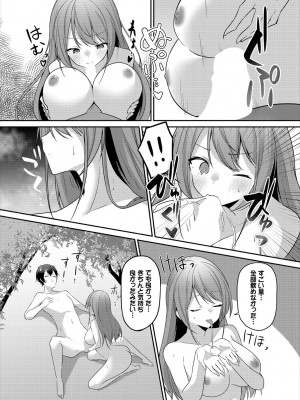 [うさおとめ] 迷宮ライラック [DL版]_112