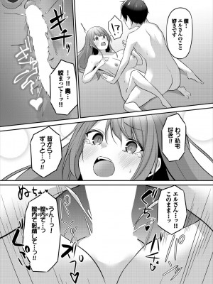 [うさおとめ] 迷宮ライラック [DL版]_120