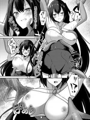[うさおとめ] 迷宮ライラック [DL版]_065