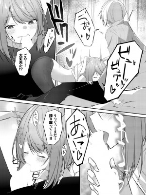 [うさおとめ] 迷宮ライラック [DL版]_152