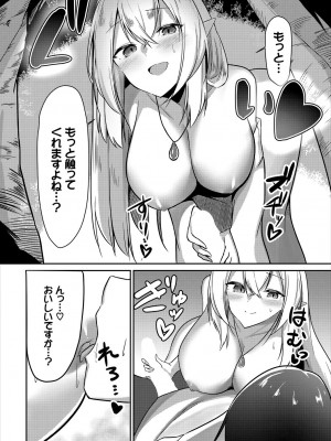 [うさおとめ] 迷宮ライラック [DL版]_030