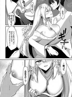 [うさおとめ] 迷宮ライラック [DL版]_028