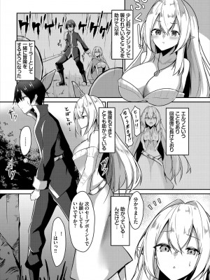 [うさおとめ] 迷宮ライラック [DL版]_024