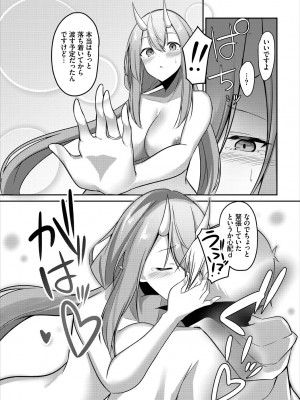 [うさおとめ] 迷宮ライラック [DL版]_053
