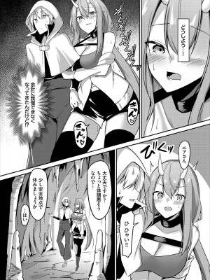 [うさおとめ] 迷宮ライラック [DL版]_046