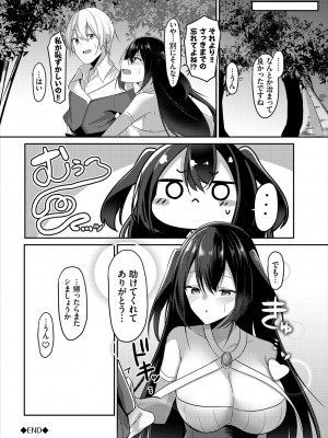 [うさおとめ] 迷宮ライラック [DL版]_082