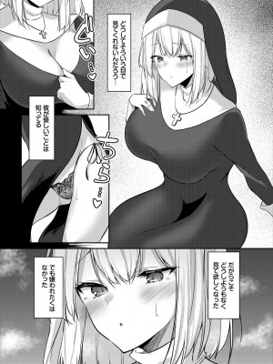 [うさおとめ] 迷宮ライラック [DL版]_086