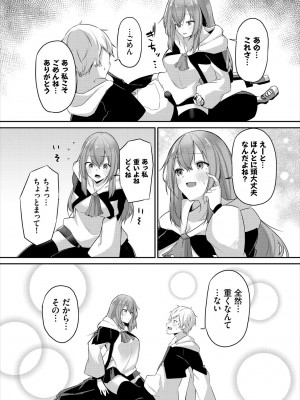 [うさおとめ] 迷宮ライラック [DL版]_128