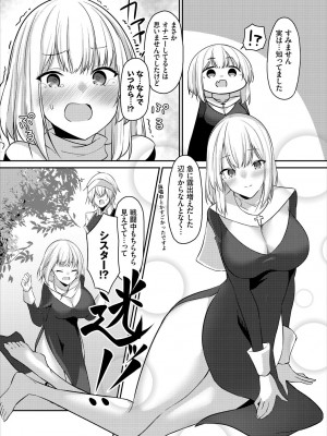 [うさおとめ] 迷宮ライラック [DL版]_091
