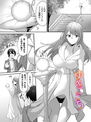 [うさおとめ] 迷宮ライラック [DL版]_103
